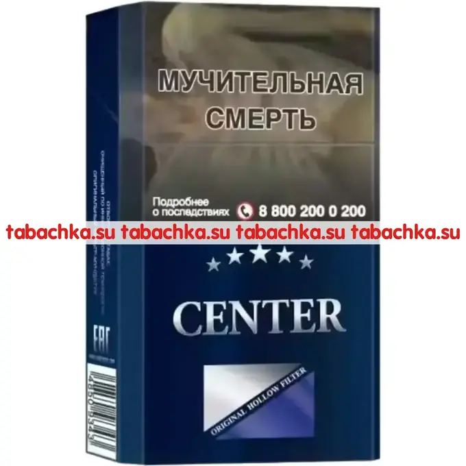 Сигареты Center King Size Blue