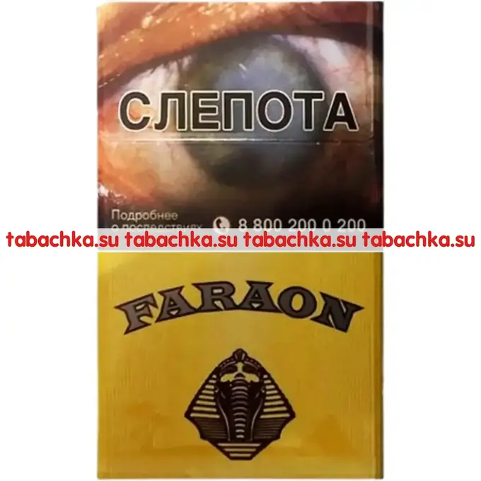 Сигареты Фараон